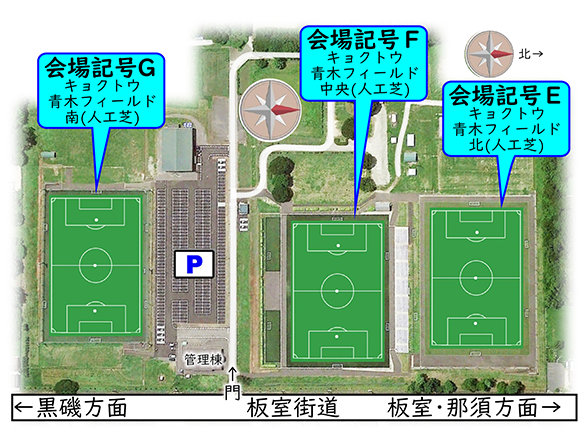 試合会場案内 マロニエサッカーフェスティバル